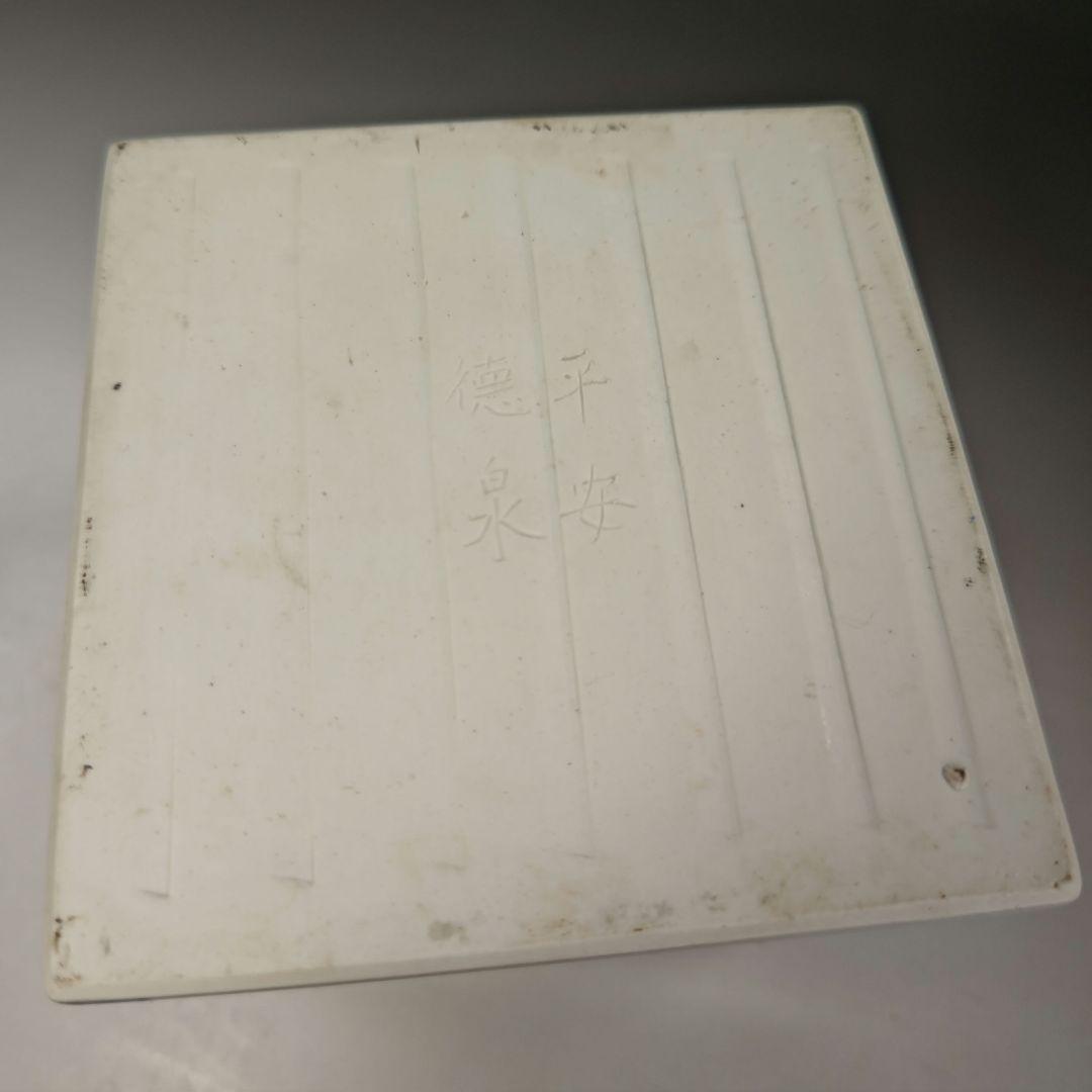 イ603 水指『平安　徳泉造』『染付四方方花鳥文　水指　共箱』茶道具