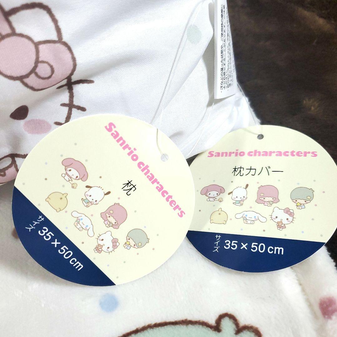 サンリオキャラクター寝具セット ハローキティ シナモロール マイメロ合わせ毛布