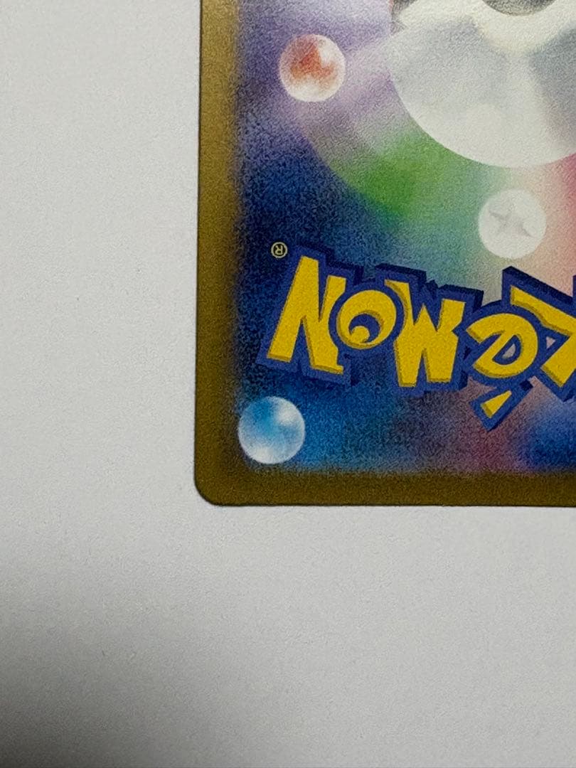 リーリエの決心 SAR ポケカ メガブレイブ M1L ポケモンカード