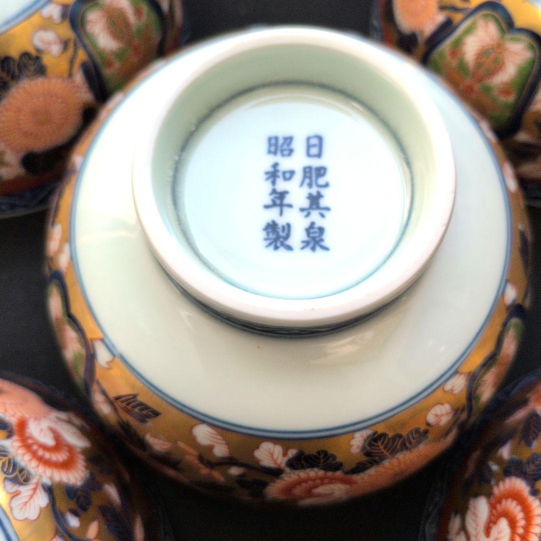 有田焼 其泉窯 極錦金彩古伊万里 雑煮碗揃 5客 木箱付