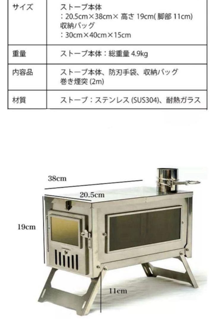 ステンレス薪ストーブ