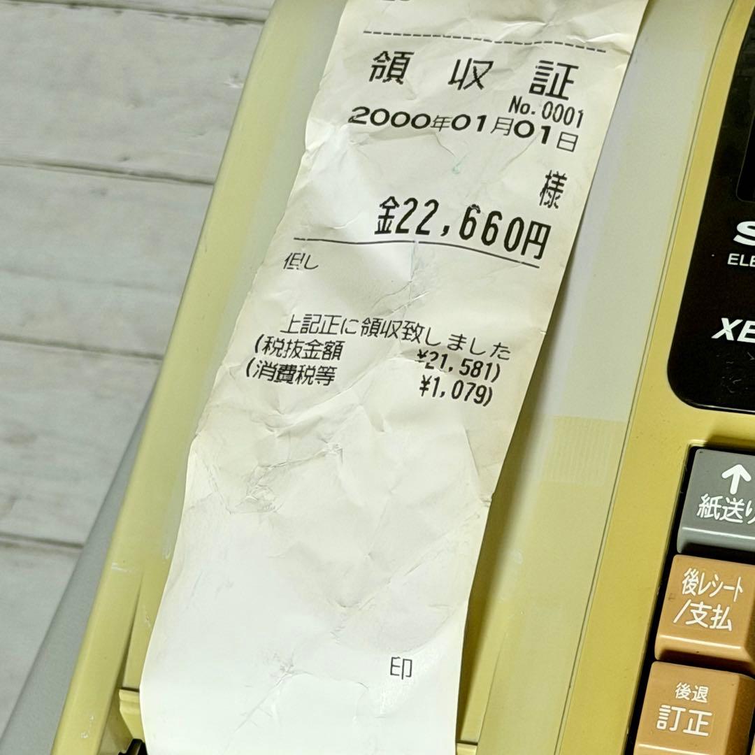 シャープ「XE-A20」電子レジスター