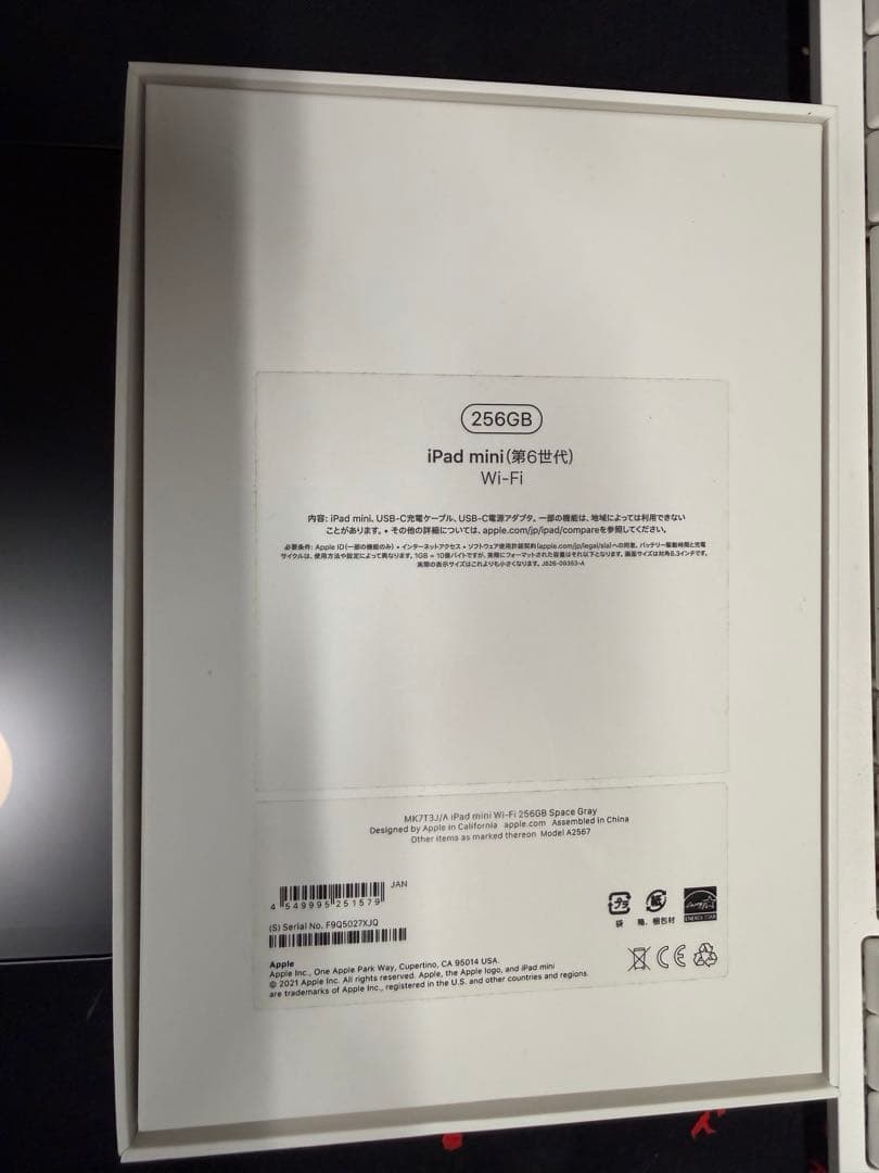 Apple iPad mini (第6世代) 256GB Wi-Fi ケース付き