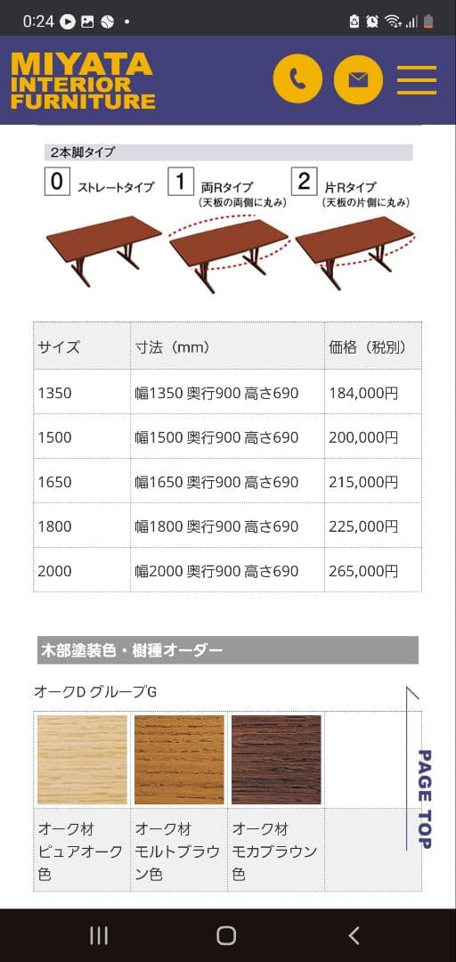 氷*空様 カリモク　ダイニングテーブル　ウォルナット