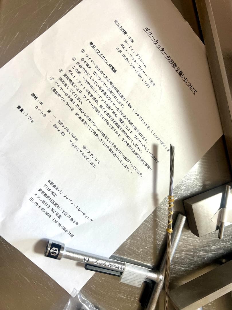 ギターカッターセット 業務用チョコレート パートドフリュイ ギッター