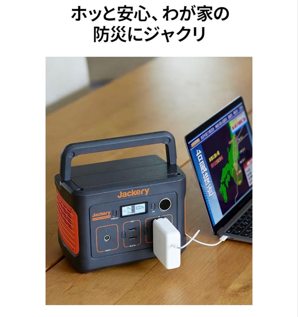 【新品未使用】Jackery ポータブル電源400