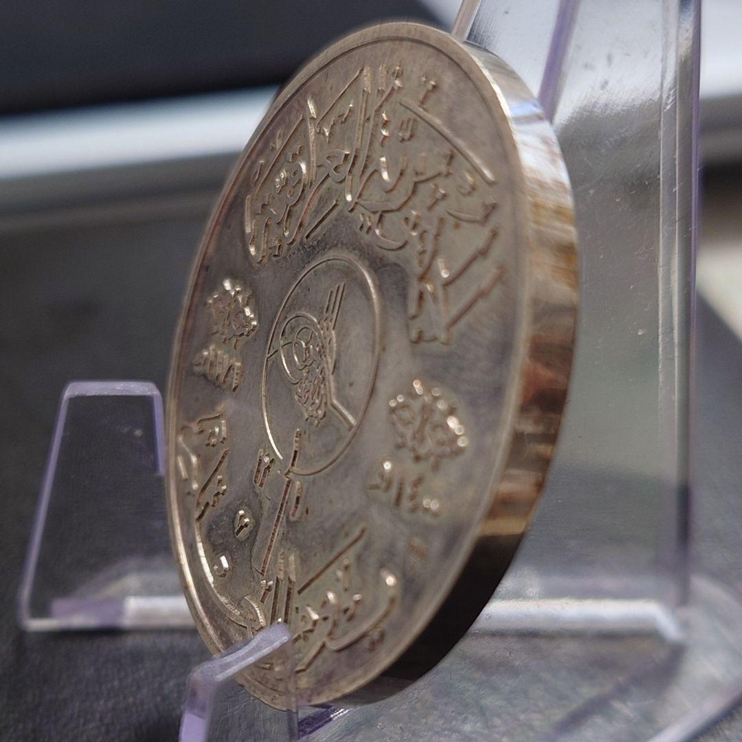 1979年 イラク銀貨 1ディナール 知識と識字の日記念銀貨 プルーフ 大型銀貨