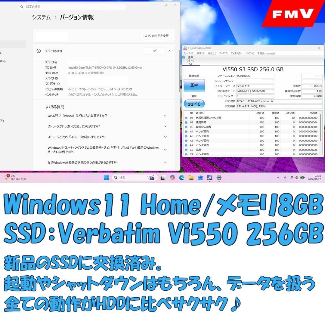 i7＆フルHD＆Windows11✨SSDリカバリ済み 富士通ノートパソコン