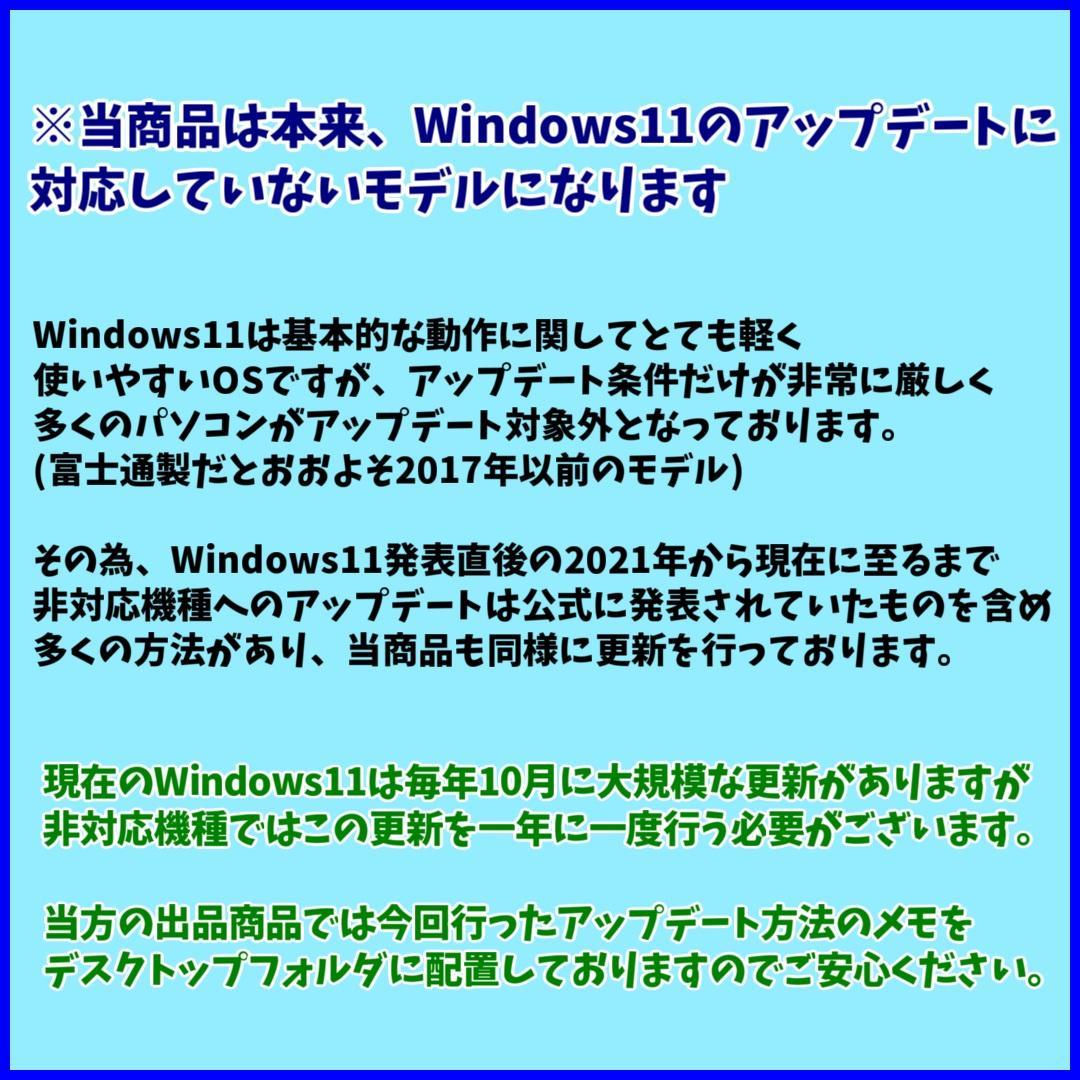 i7＆フルHD＆Windows11✨SSDリカバリ済み 富士通ノートパソコン