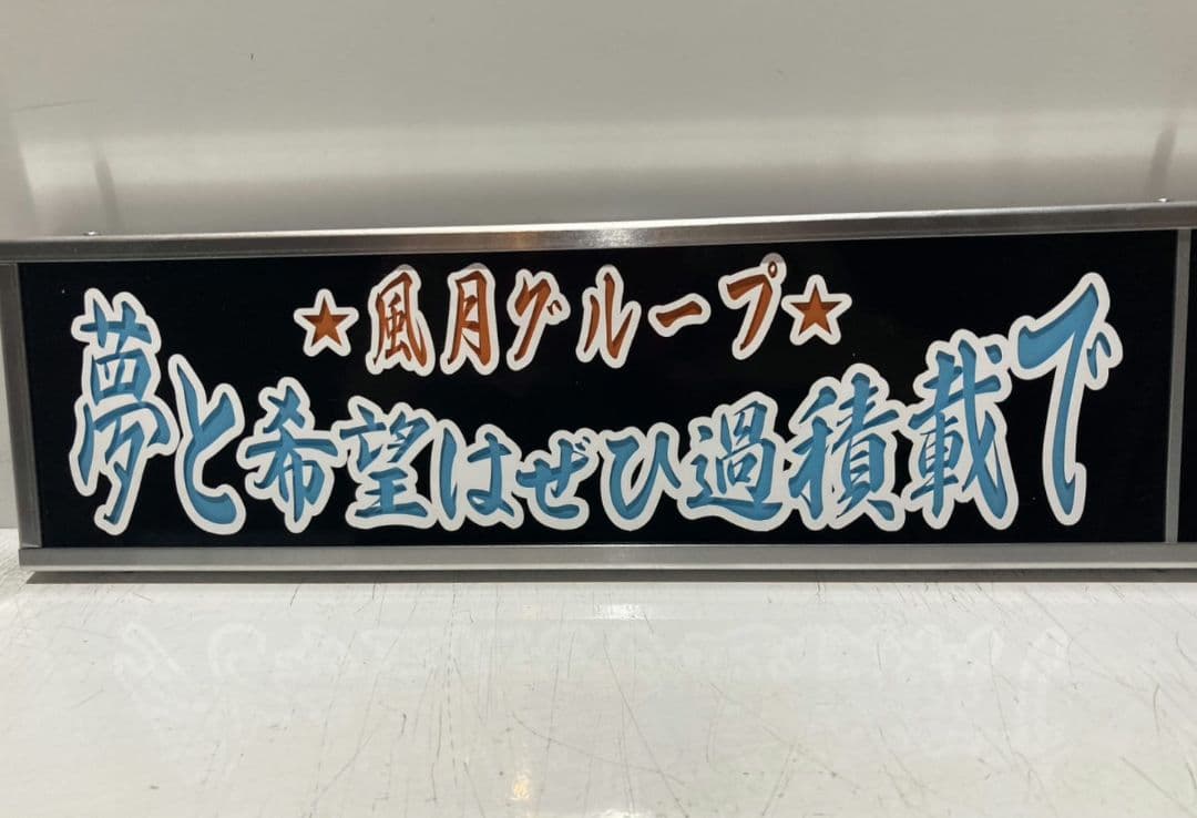 ワンマンアンドン スエ