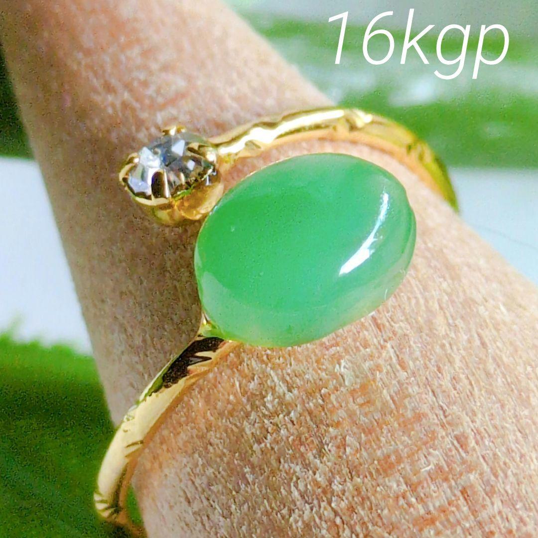 16kgpグリーンアップルな天然石翡翠樹脂コーティングフォークリング　指輪