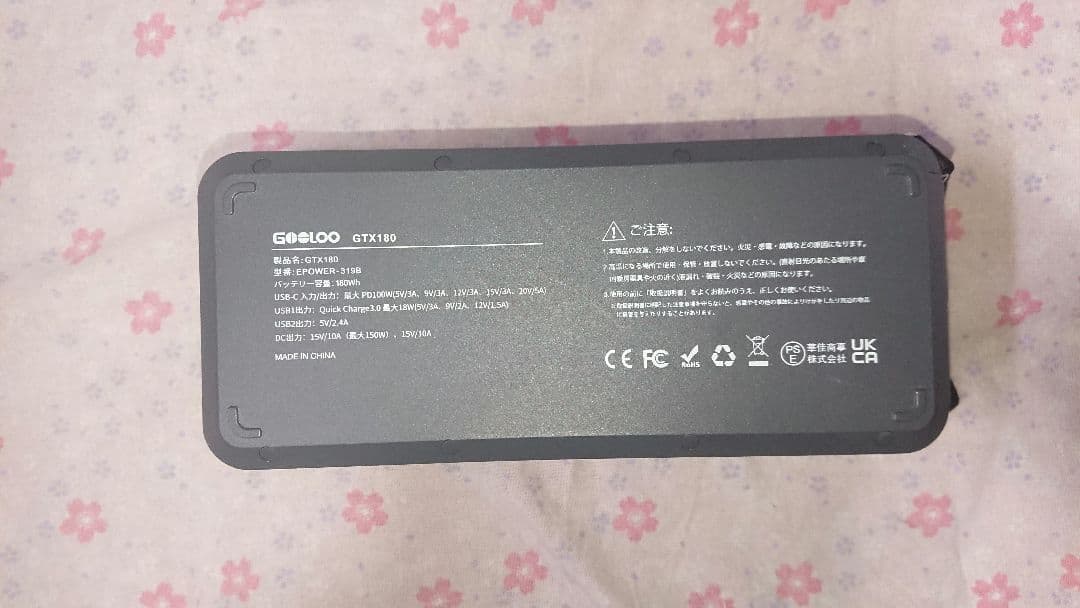 ポータブル 非常用電源 180W GTX180 軽量 急速充電