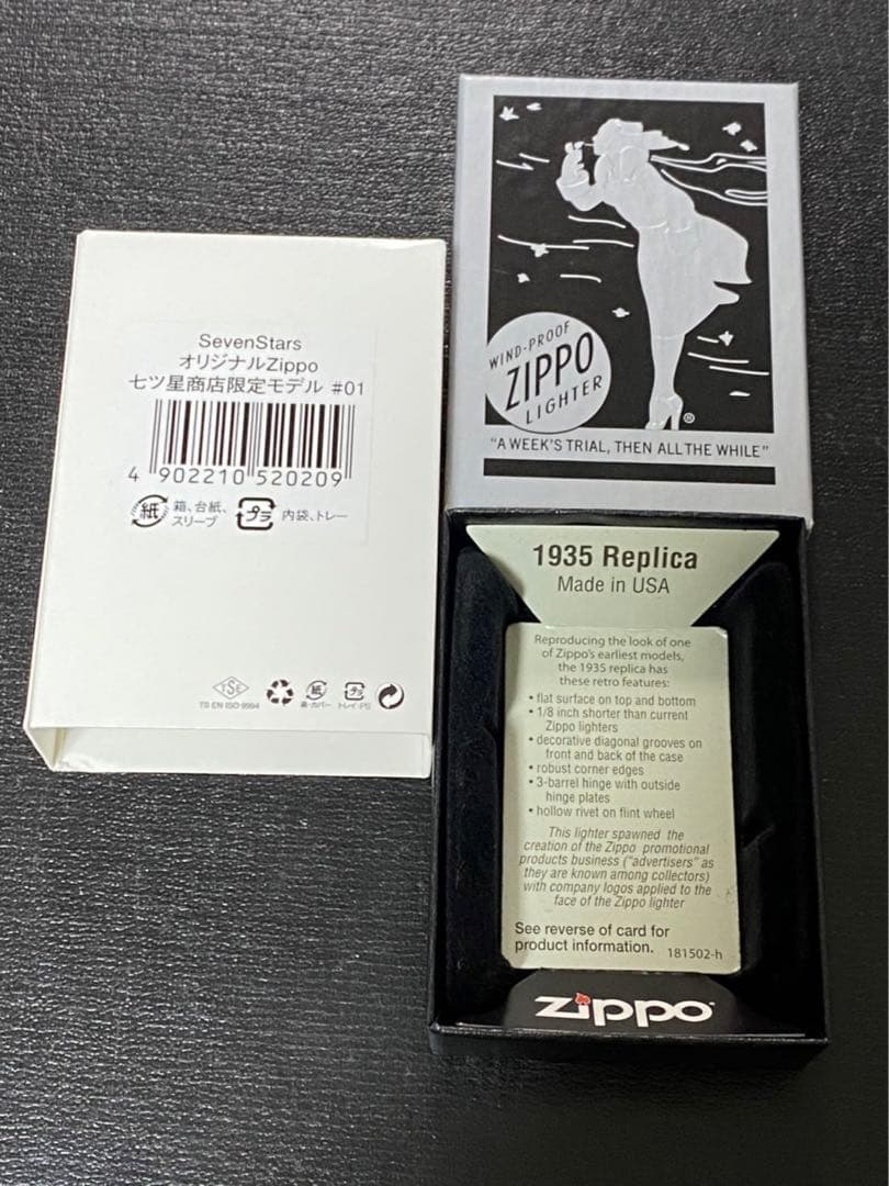 zippo セブンスター 1935レプリカ 限定品 前面刻印 2017年製 ☆