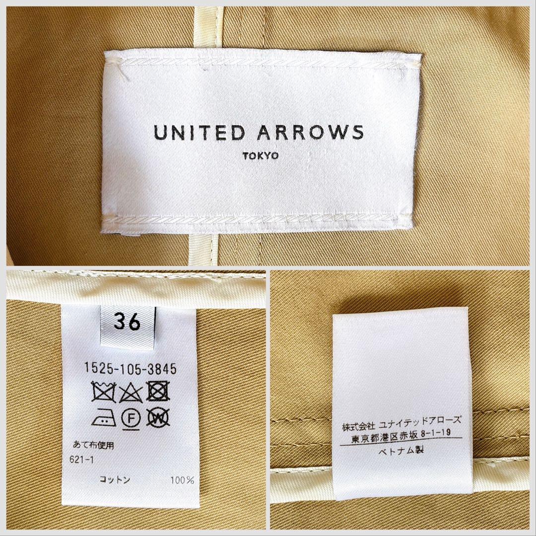 ユナイテッドアローズ　トレンチコート　ロング丈　ベージュ　ベルト　サイズ36