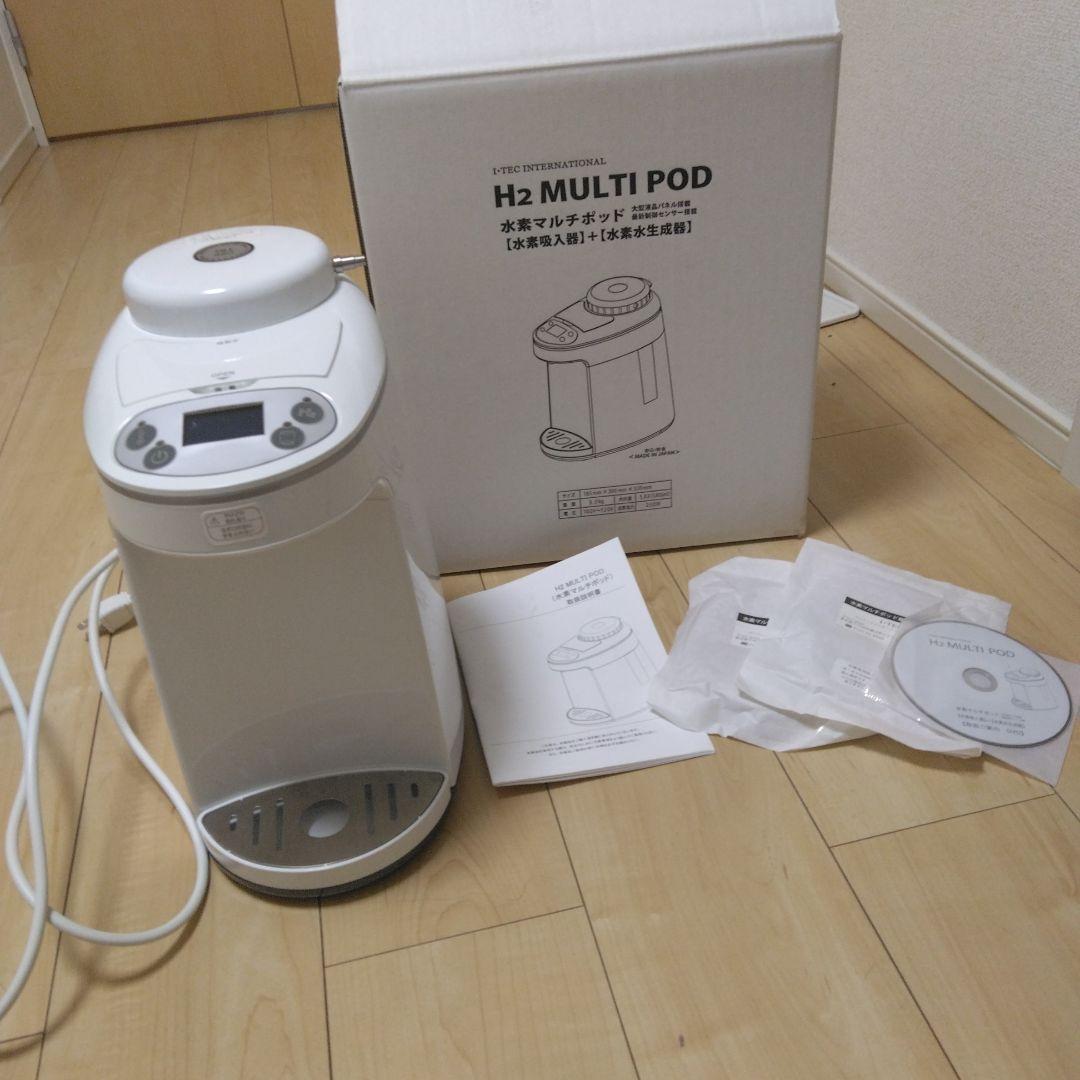 アイテックインターナショナル H2マルチポッド水素水
