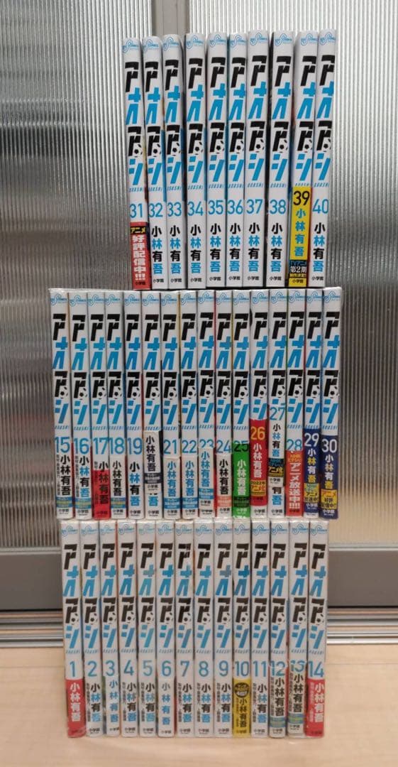 アオアシ 1-40巻 全巻セット 小林有吾