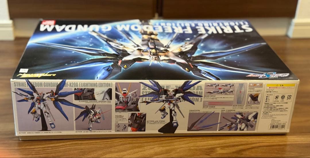 ZGMF-X20A ストライクフリーダムガンダム (ライトニングエディション)