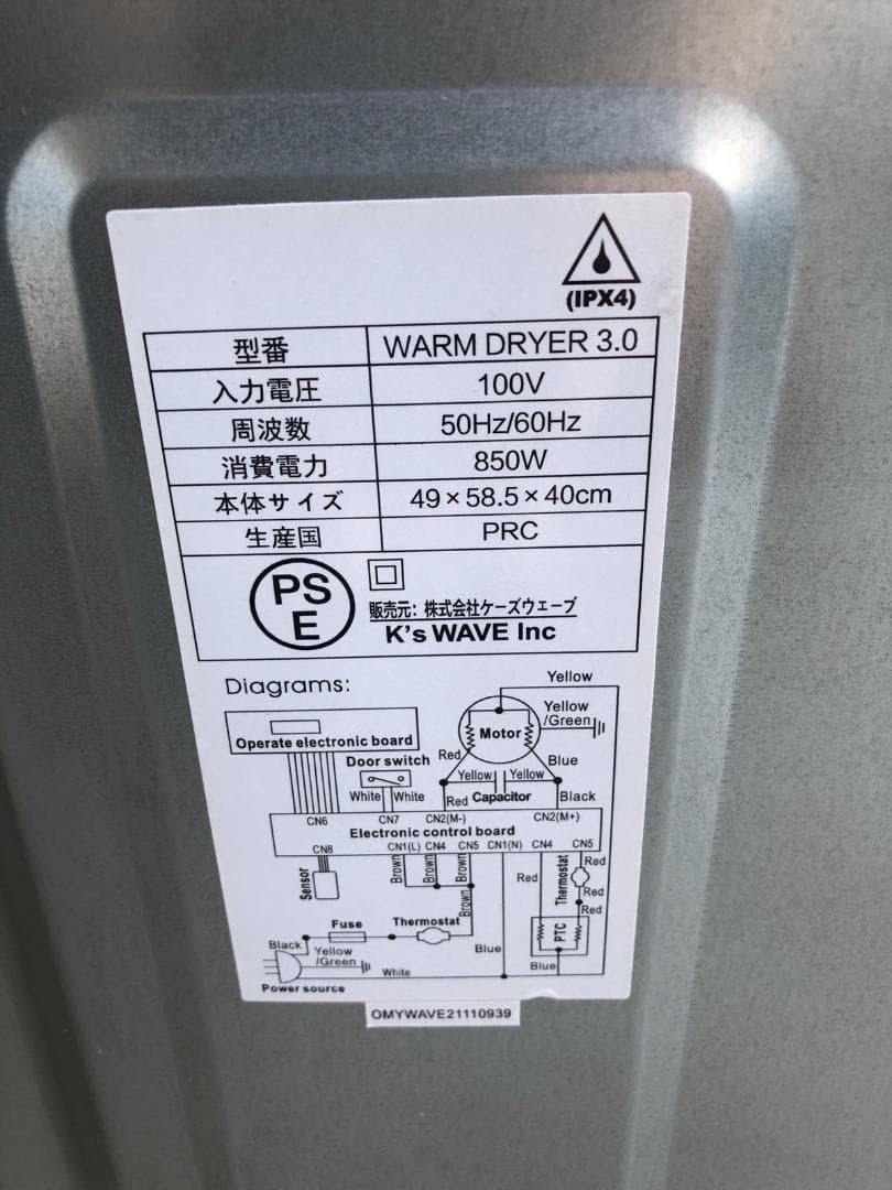 ケーズウェーブ 衣類乾燥機 WARM DRYER3.0 ホワイト 2021年製