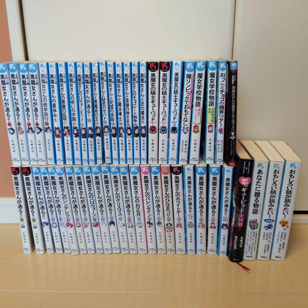 値下げしました！黒魔女さんが通る!!　51巻まとめ売り!!