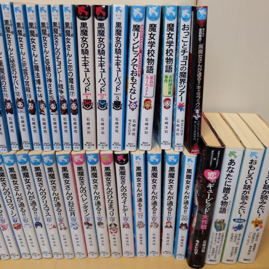 値下げしました！黒魔女さんが通る!!　51巻まとめ売り!!