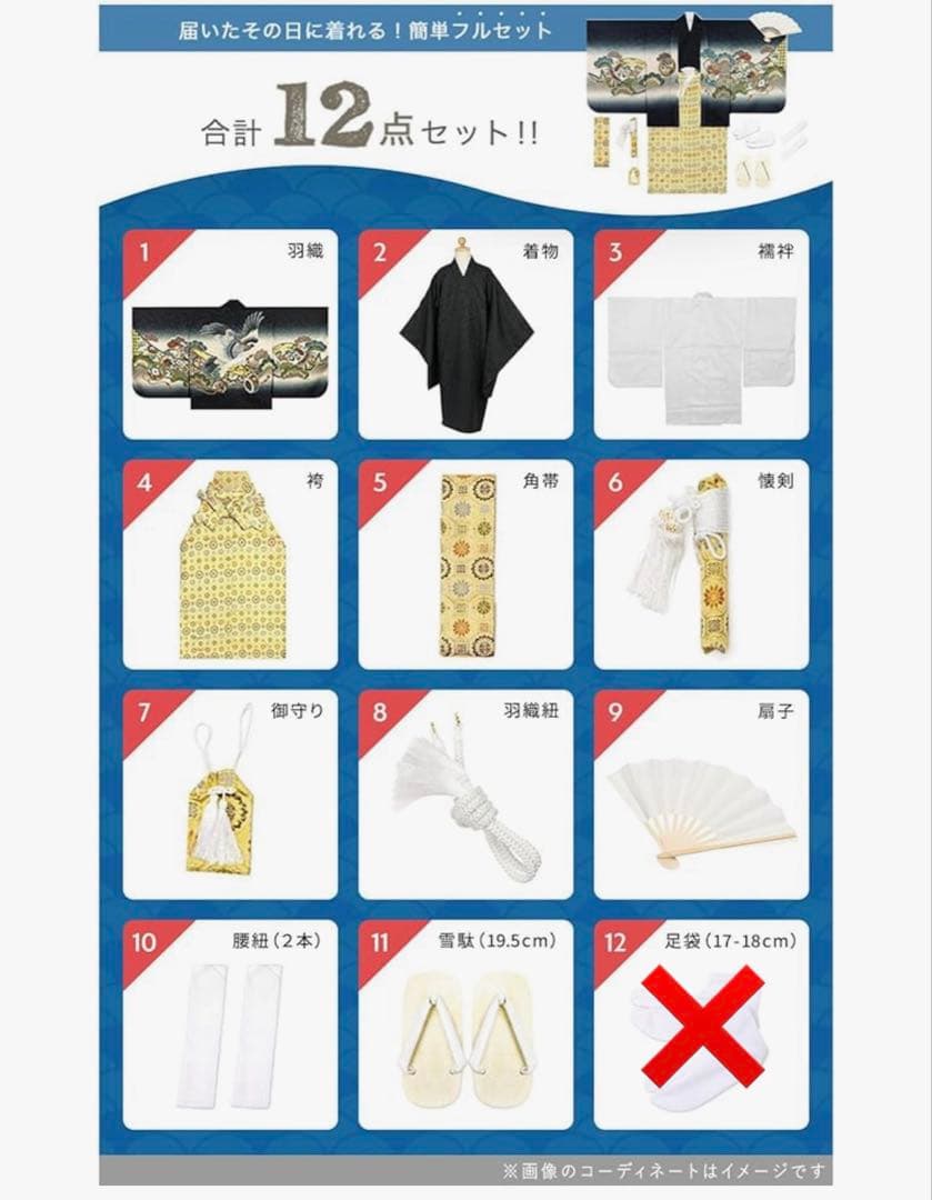 【五歳　七五三用着物セット】※肩上げ済