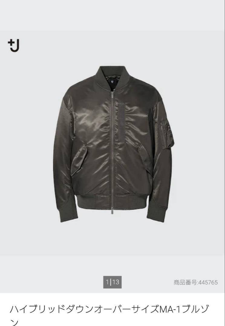 [美品]UNIQLO +J ハイブリッドダウンオーバーサイズMA-1 S