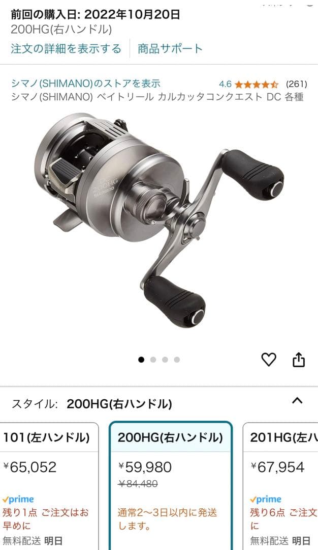 美品 Shimano ‘20 カルカッタコンクエスト DC200HG カルコン