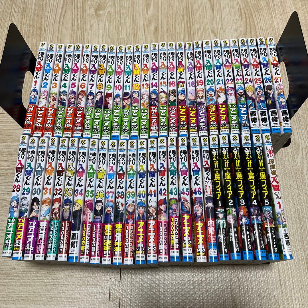 魔入りました！入間くん シリーズセット売り