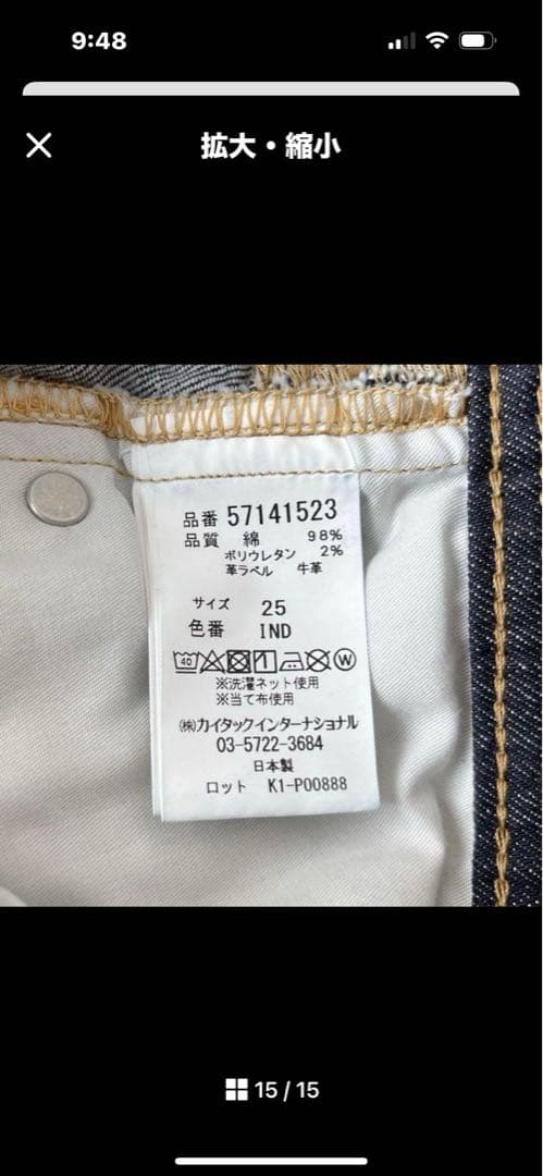 新品タグ付✨YANUK×ETRE 初コラボデニム　ハイウエスト　濃紺