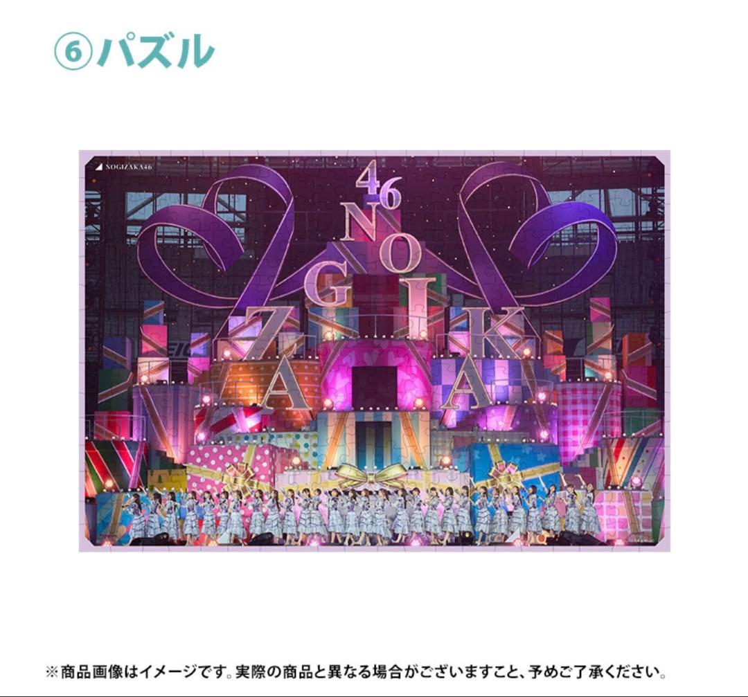 乃木坂46 2026年福袋A B C 19点　賀喜遥香