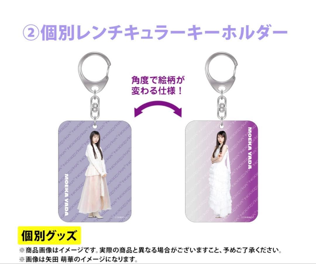 乃木坂46 2026年福袋A B C 19点　賀喜遥香