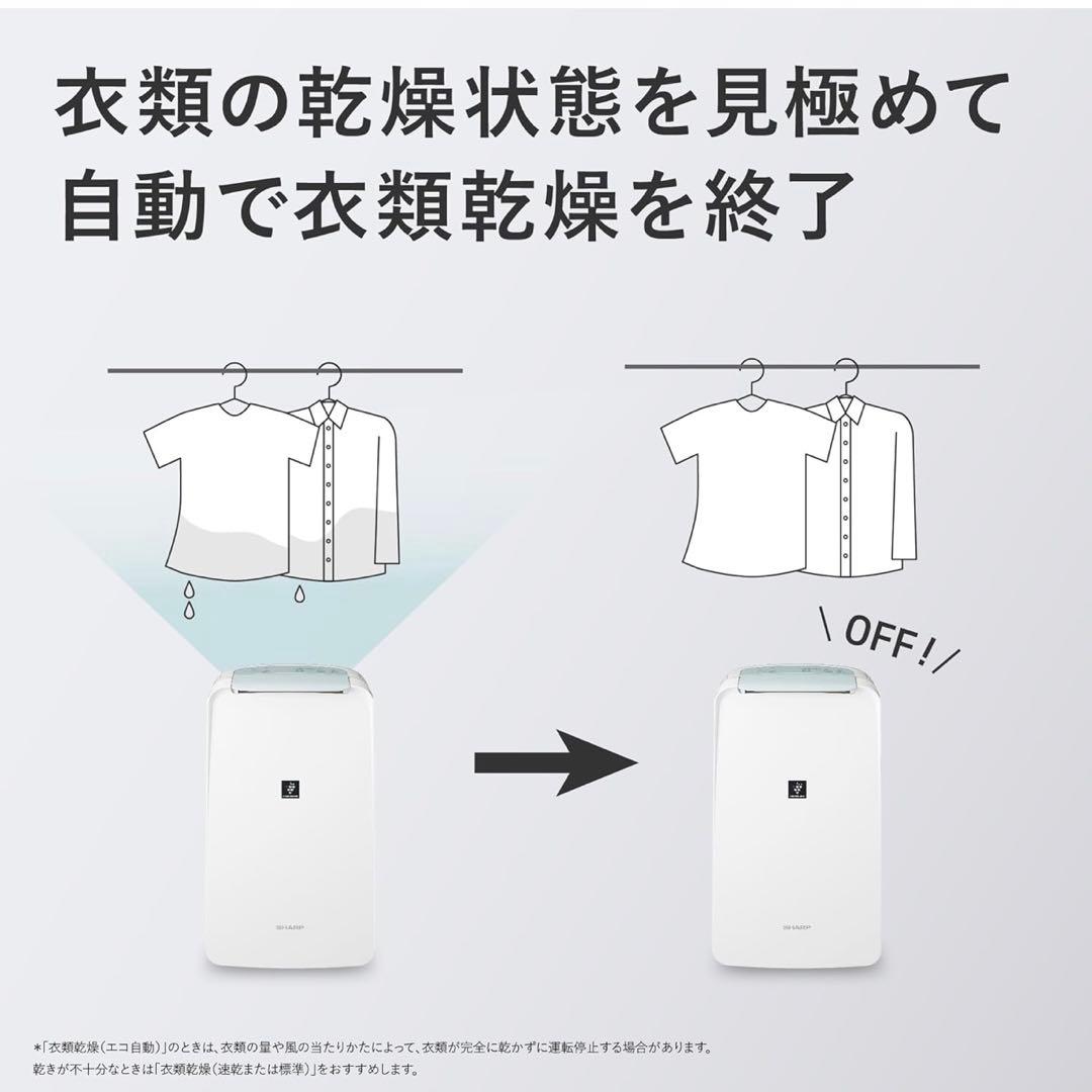 【極美品】SHARP CV-P71-W プラズマクラスター 衣類乾燥機 除湿機