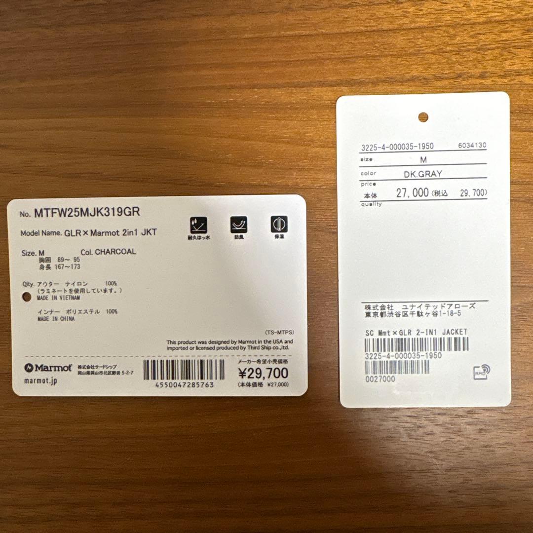 【1/4終了】Marmot GLR 2-IN1 シェルジャケット