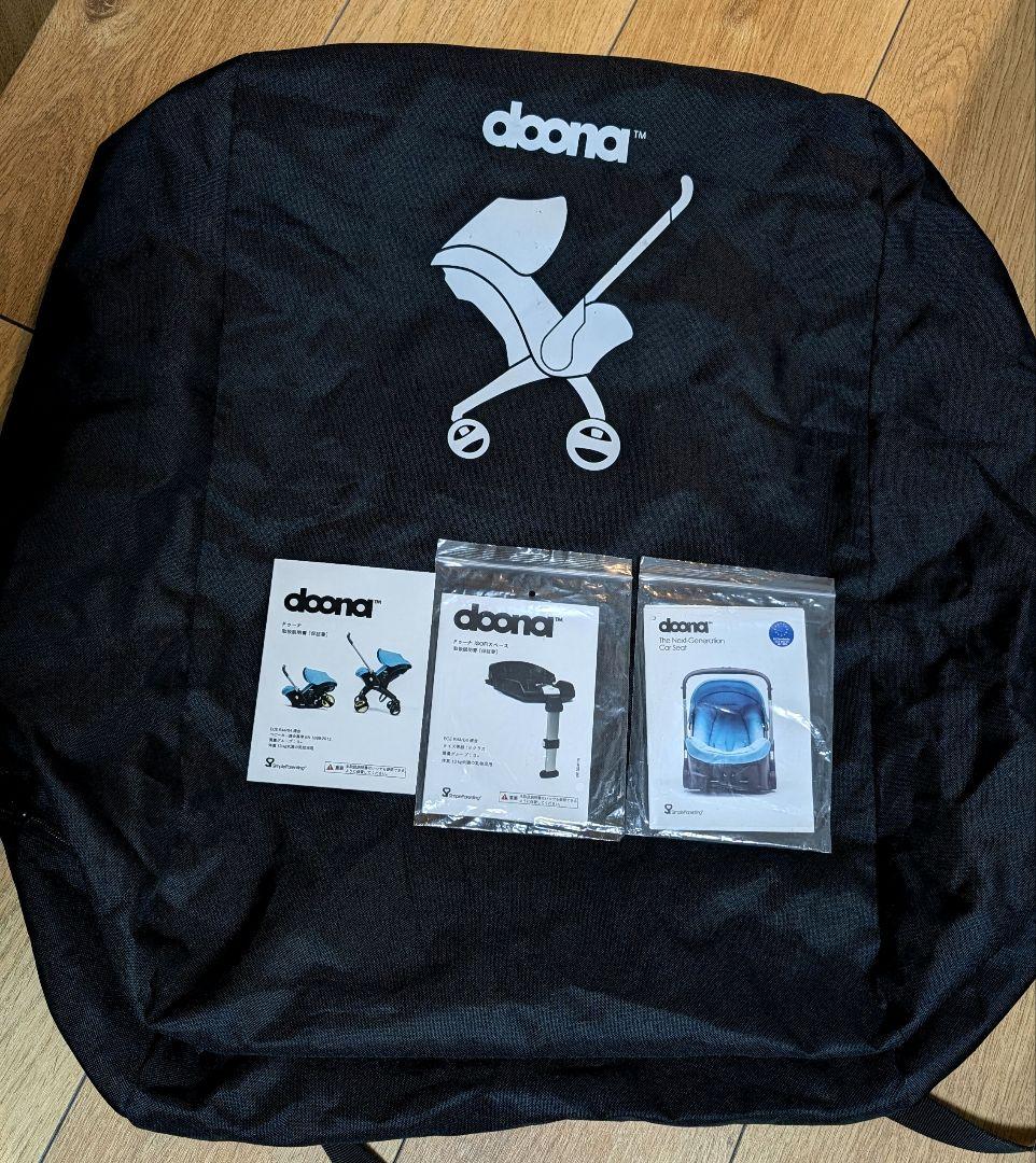 doona ドゥーナ ベビーカー ブルー ISO-FIX有り
