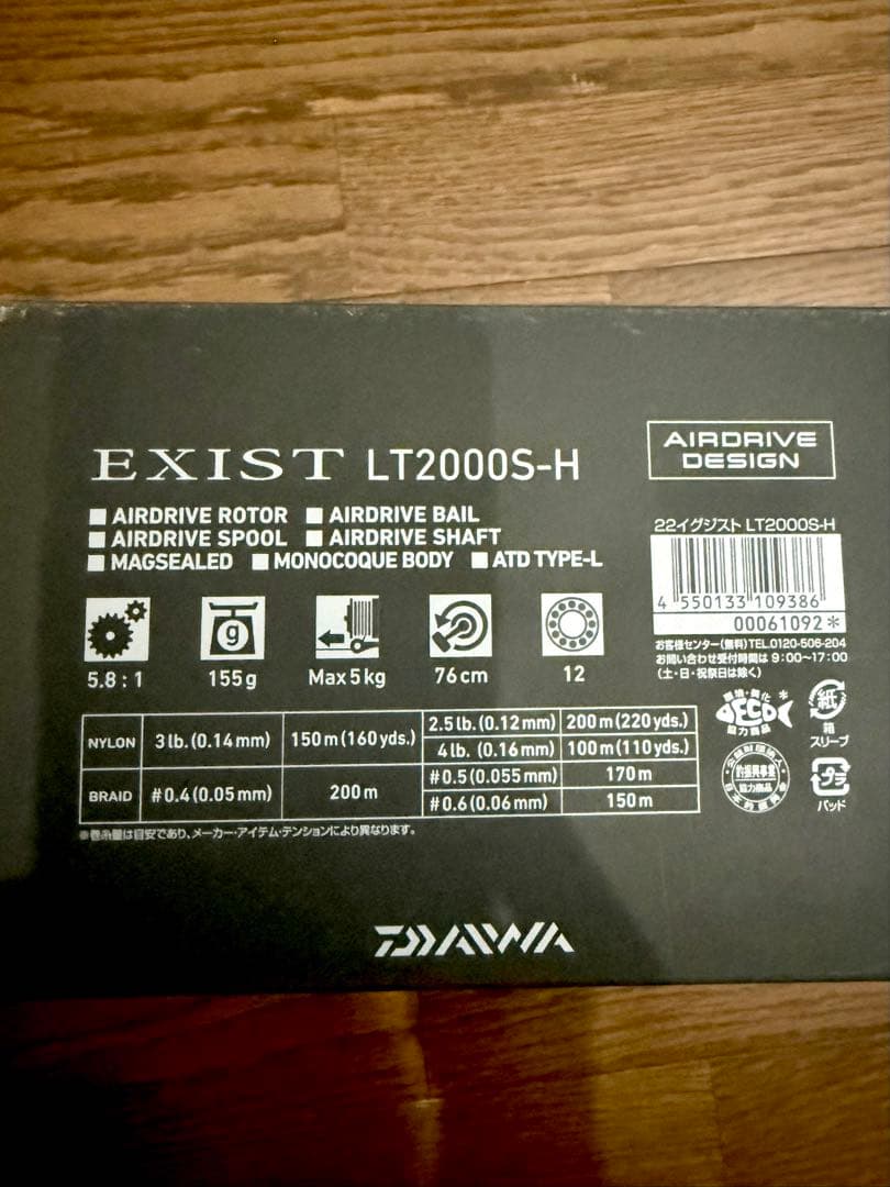 DAIWA ダイワ 22 EXISTイグジスト LT2000S-H