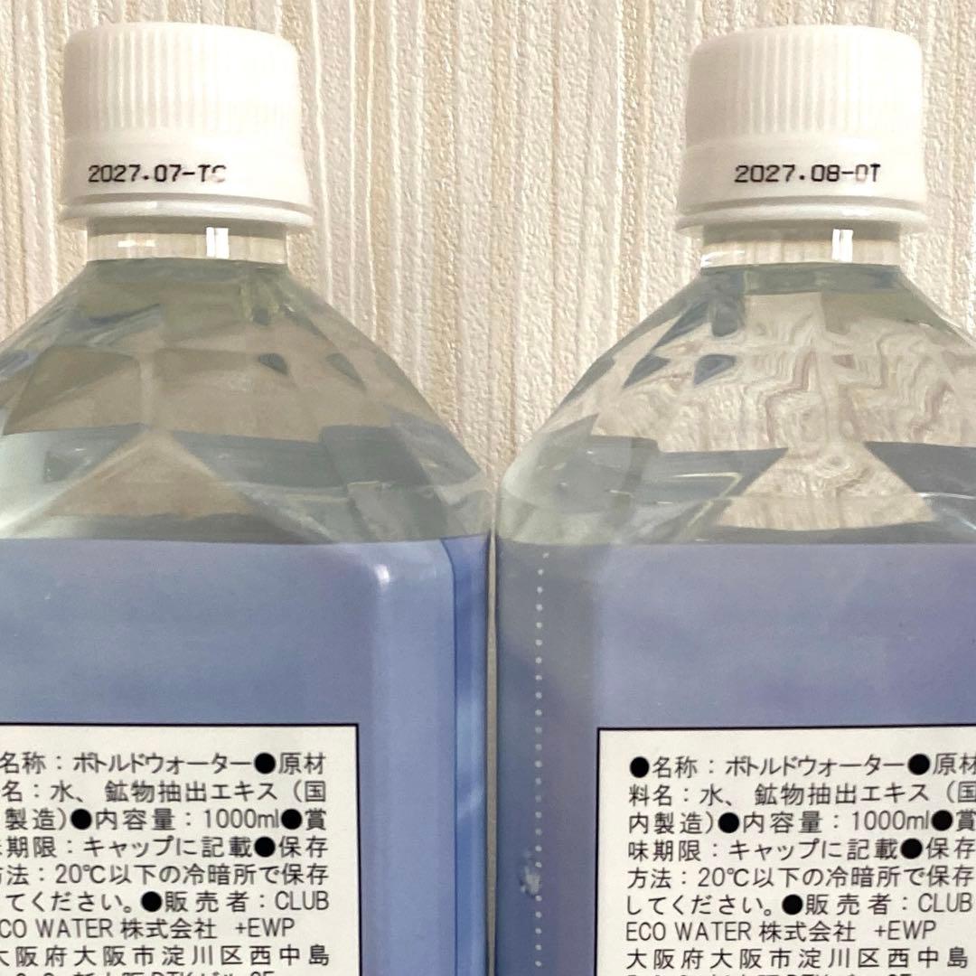 ライフエッセンス　ミネラルウォーター