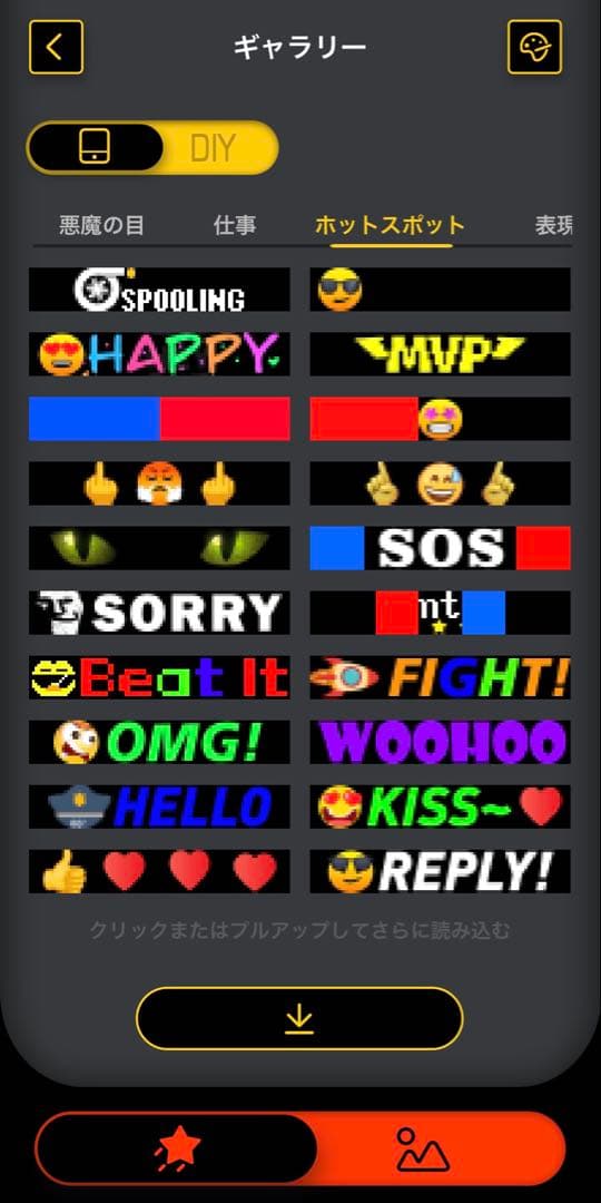 大型！LEDデビルアイ　2個セット