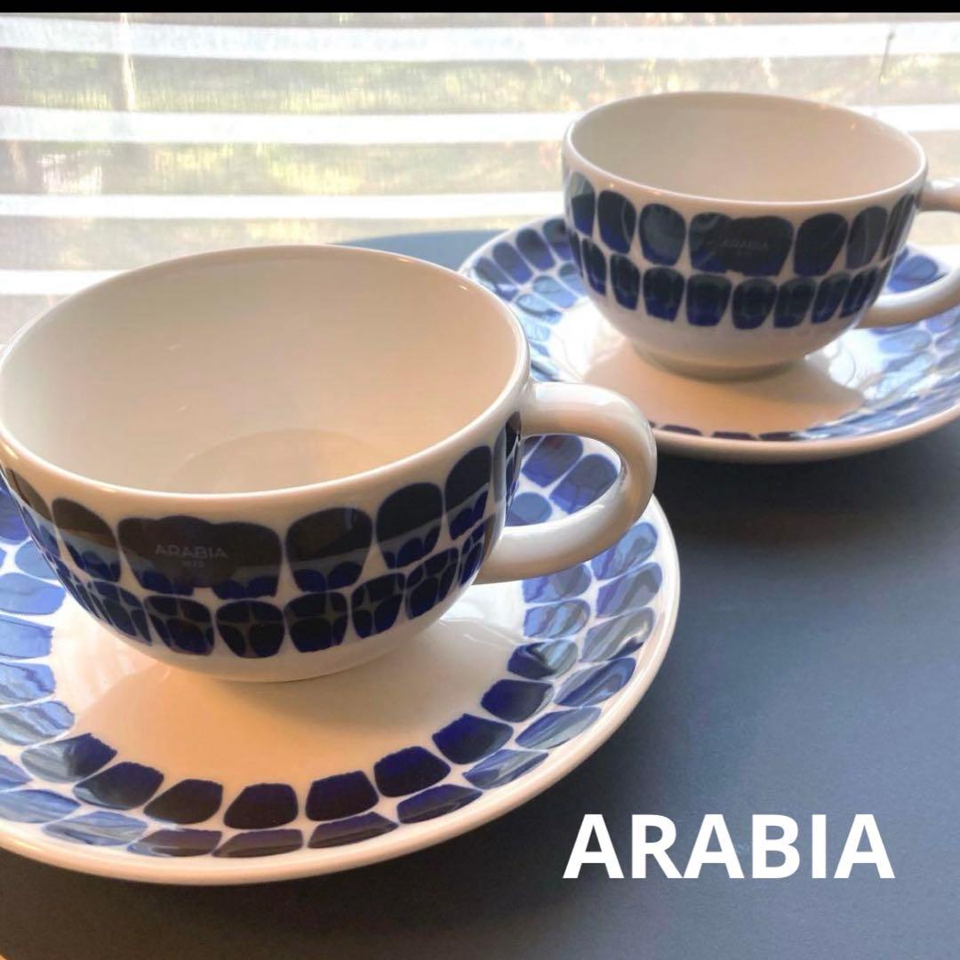 新品　アラビア　トゥオキオ　2セット