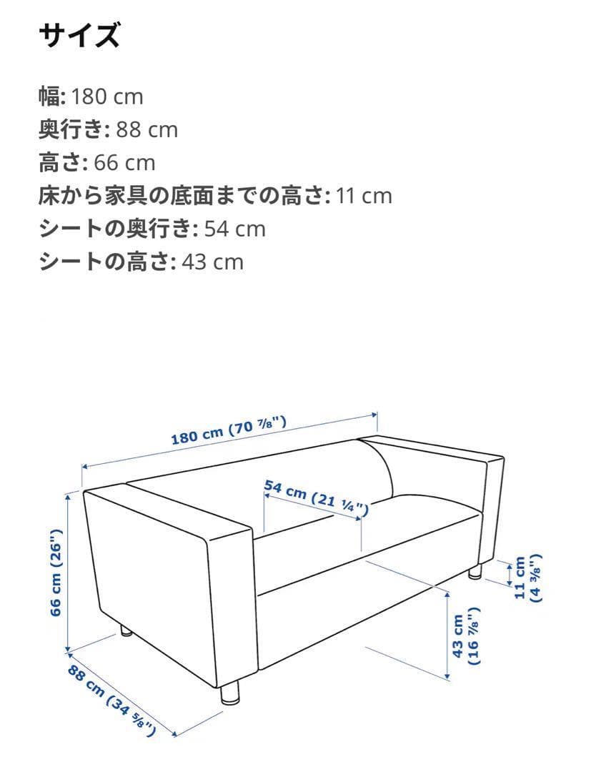 美品！▼イケア　クリッパン2人掛け用ソファカバー▼オーストラリア製33,400円