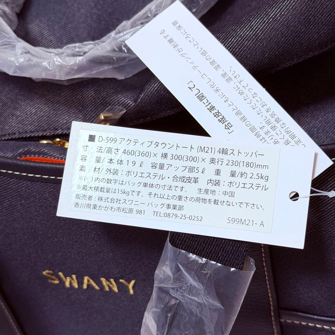 新品✨＜Ｍサイズ＞スワニー トートキャリーアクティブタウントート４輪ストッパー付