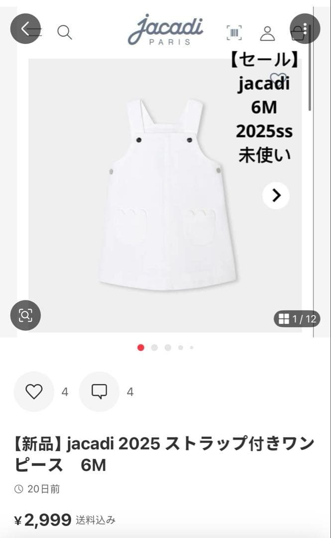 【新品】jacadi 衿付きワンピース　ハート柄　セットアップ　6M