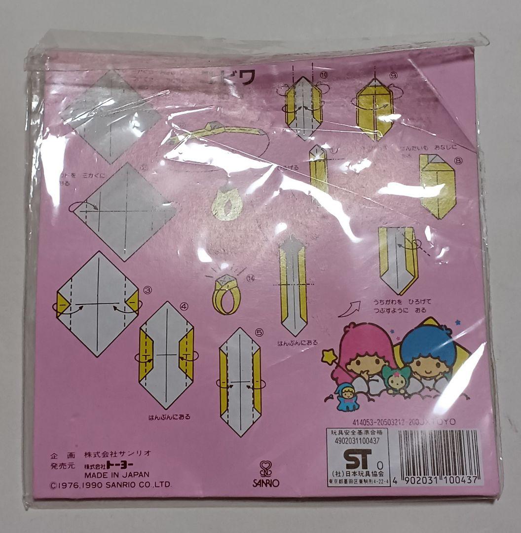 サンリオ　リトルツインスターズ　まとめ売り　グッズセット