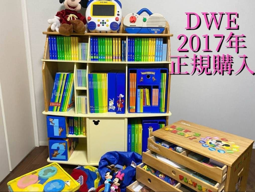 ＊ai＊mama＊ディズニー英語システムDWE ワールドファミリー2017