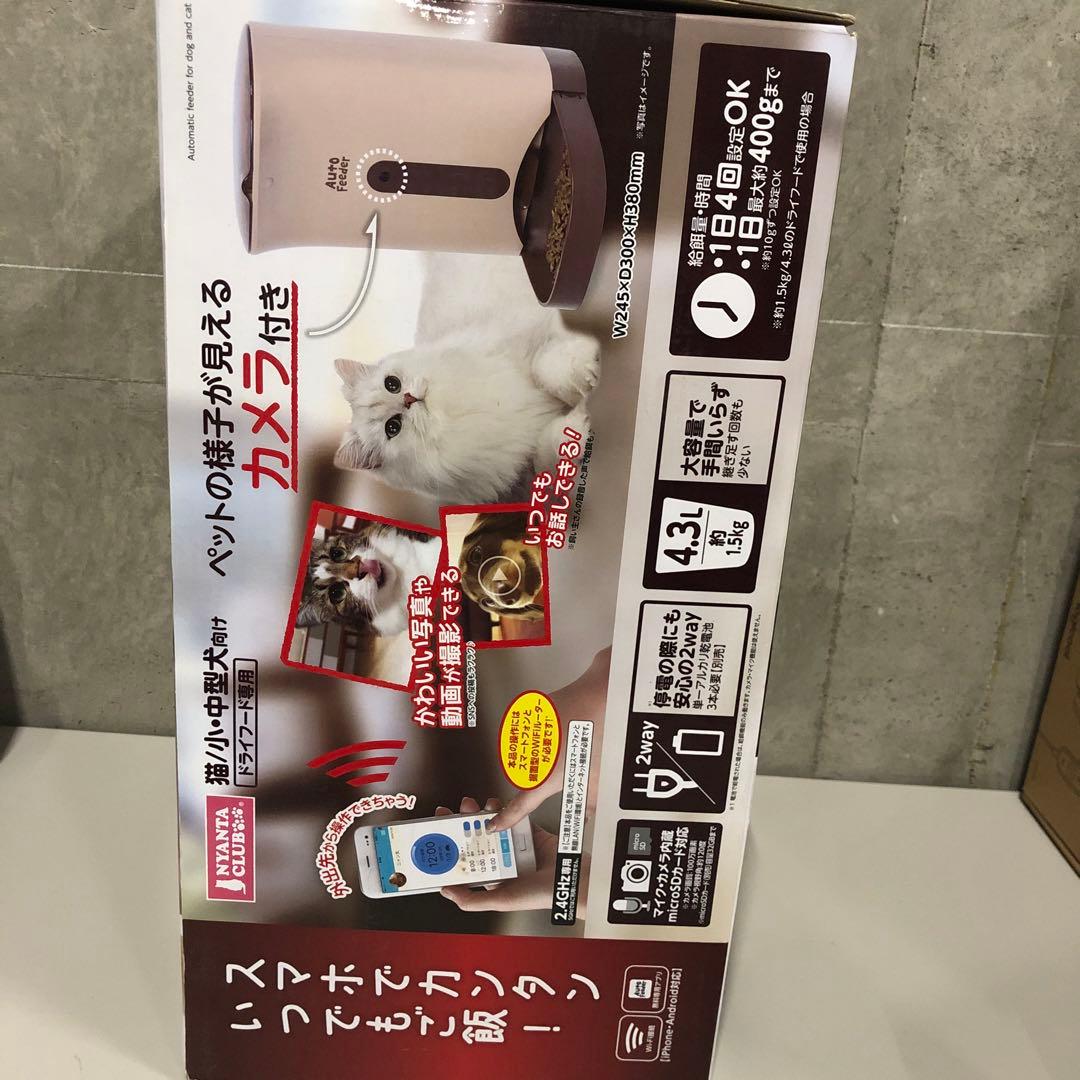 J2599Auto Feeder 自動給餌器 ペット用 カメラ付　 CT-399