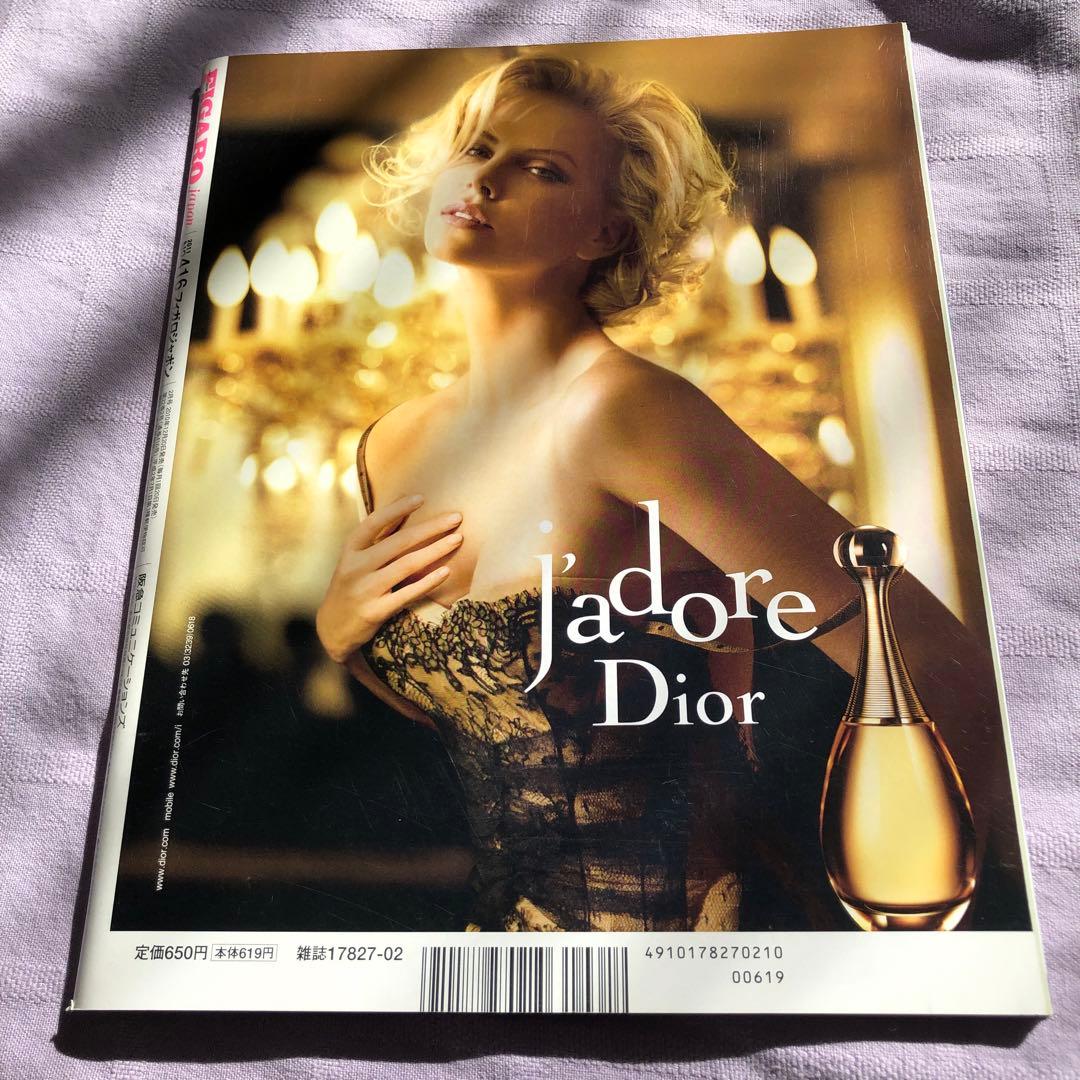 はるりり: フィガロジャポン2011 三浦春馬さん掲載誌