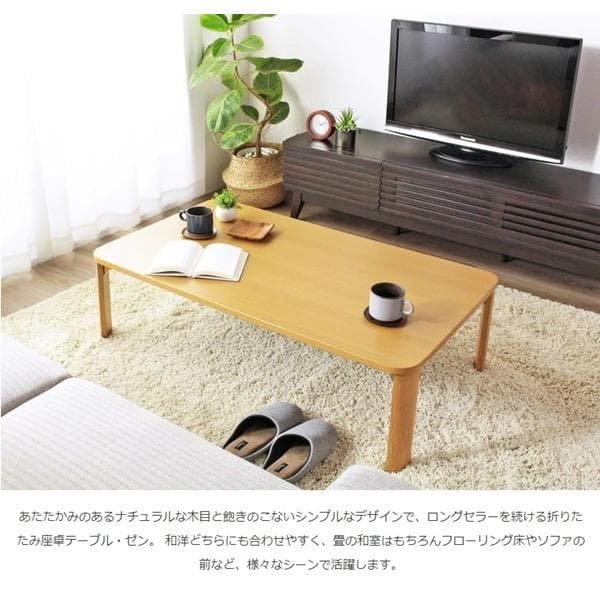 折りたたみテーブル 座卓 [2100]