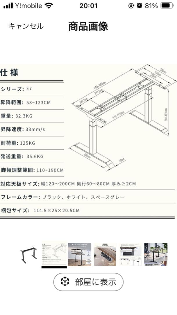 FLEXISPOT 電動式昇降デスク 天板なしE7W（ホワイト）未開封