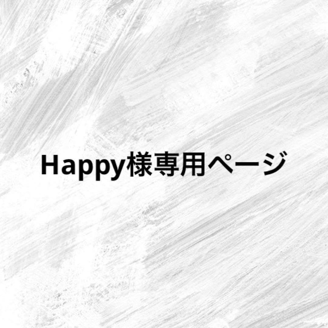 Happyページ
