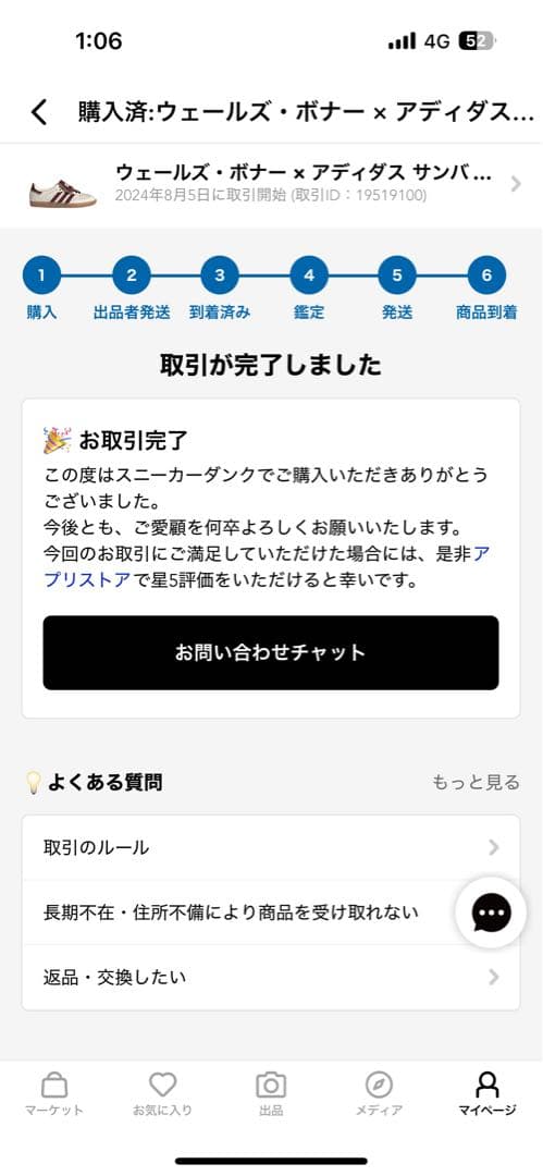 靴 adidas Wales bonner