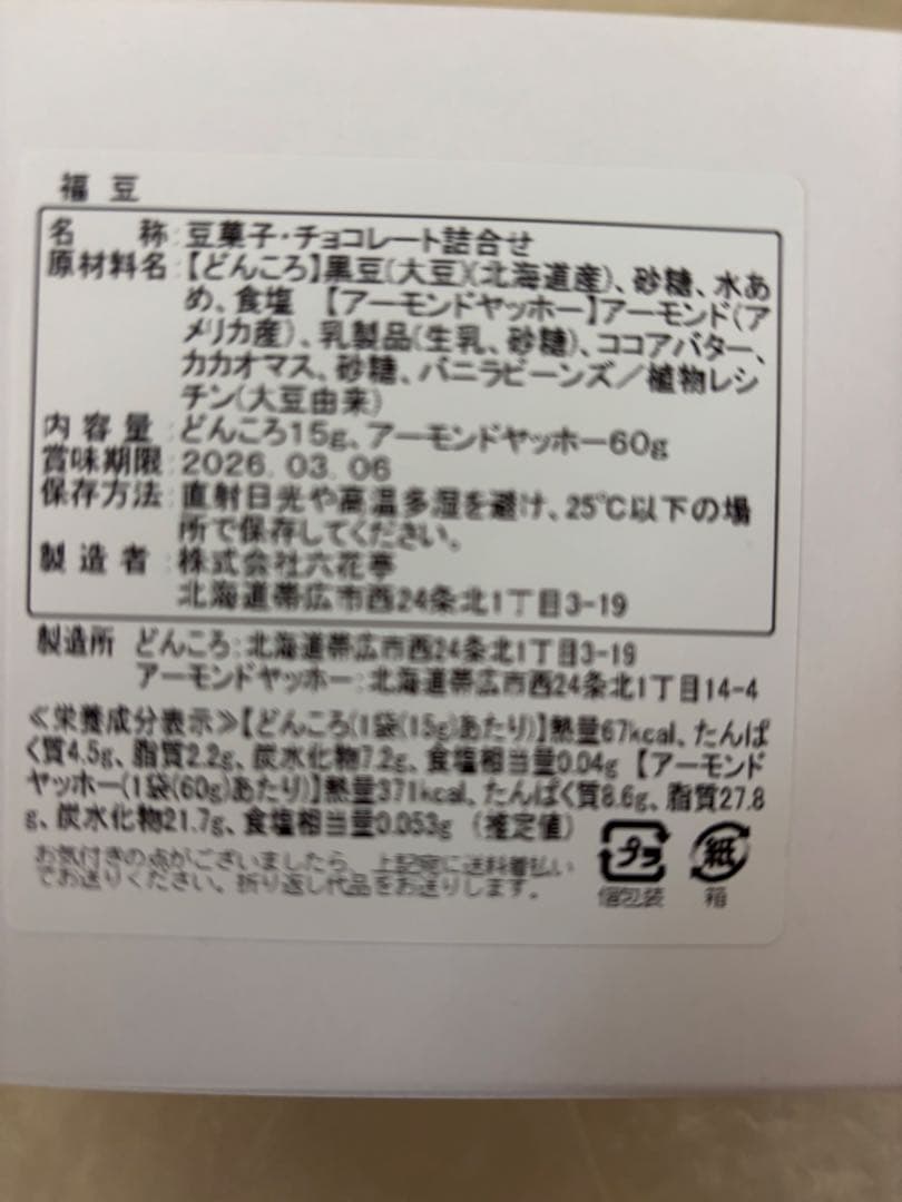 六花亭お菓子付 休日大特価❗️超美品 近年OLD ENGLAND トレンチコート